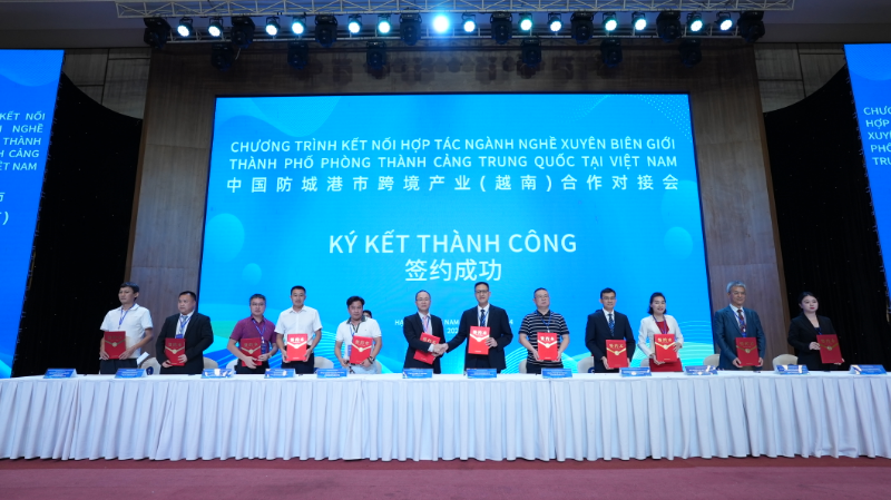 中国防城港市跨境产业（越南）合作对接会成功举行