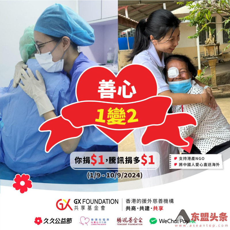 参与腾讯基金会“久久公益节”活动  共享基金会期待善心翻倍