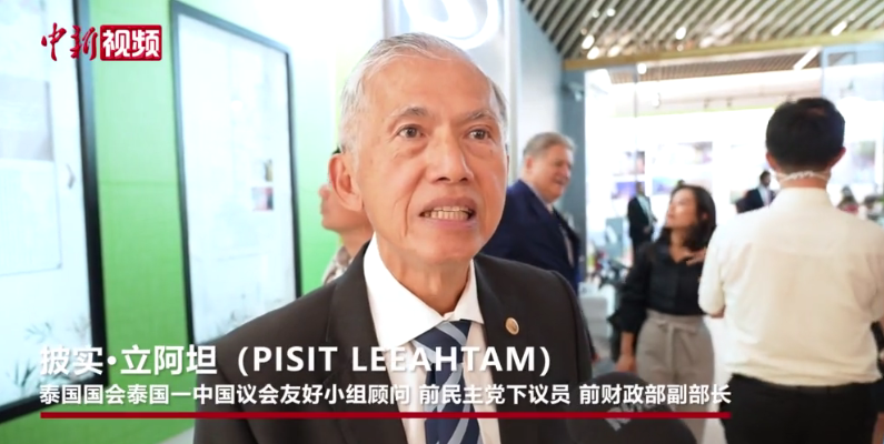 泰国前财政部副部长：我见证了上海发展，中国改革决心让人印象深刻
