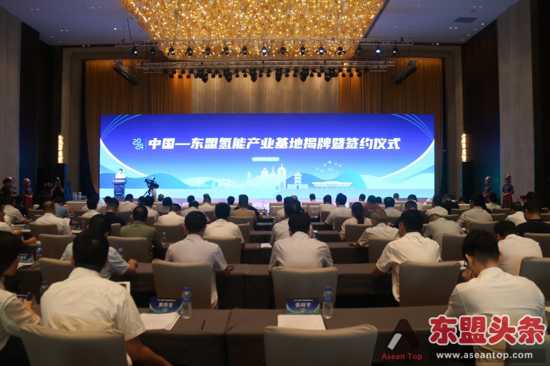 中国—东盟氢能产业基地在广西百色揭牌  21家企业签约入驻