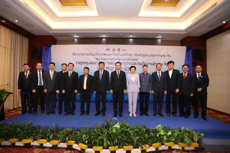 中老经贸合作交流会举行 中国驻老挝大使出席