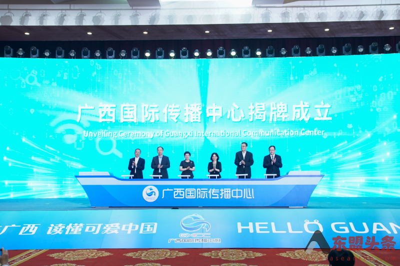 广西国际传播中心在南宁成立