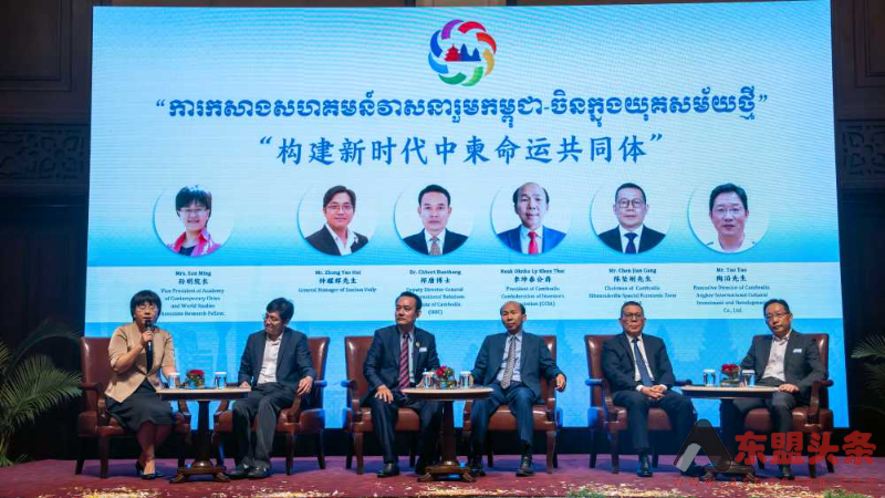 中柬人文与经济交流对话会在柬埔寨金边举行 助力构建中柬命运共同体