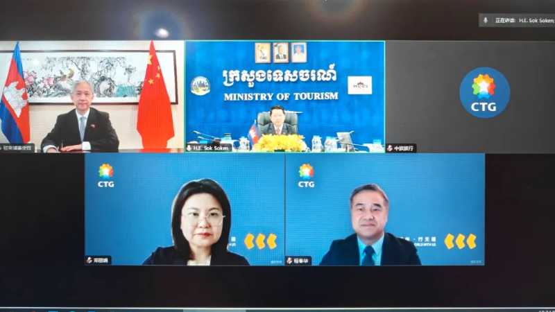 中柬旅游合作三方交流机制举行首次会议
