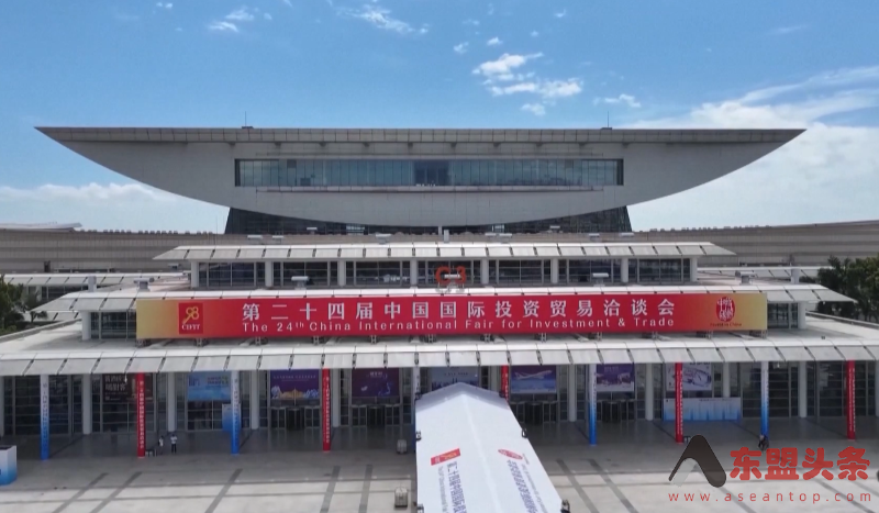 第二十四届中国国际投资贸易洽谈会在福建厦门开幕