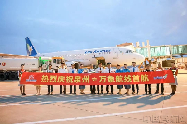 中国福建首条直飞老挝万象航线开通