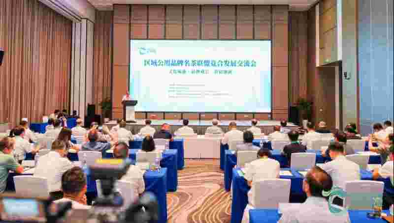 区域公用品牌名茶联盟竞合发展交流会顺利召开丨梧州六堡茶区域公用品牌精彩亮相