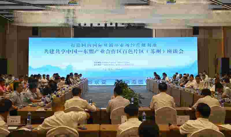 共建共享中国—东盟产业合作区百色片区座谈会在中国江苏省苏州市举行