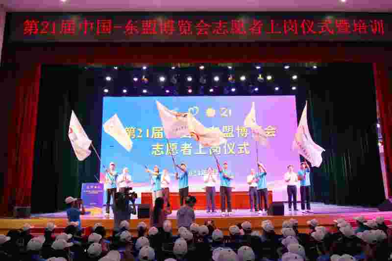 890名“小青芒”志愿者上岗服务第21届中国—东盟博览会