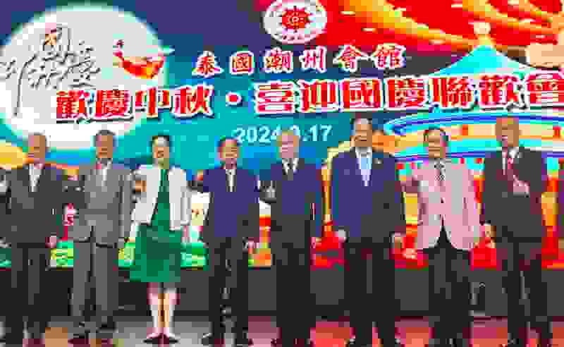 泰国潮州会馆举行“欢庆中秋，喜迎国庆”联欢会