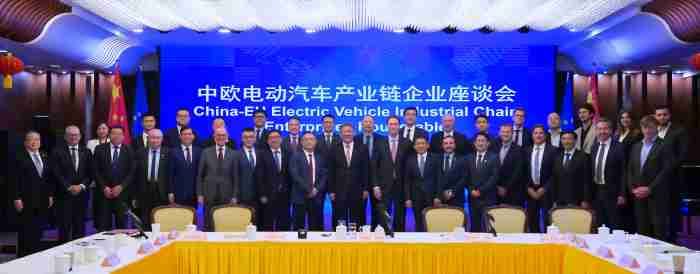 中国商务部长主持召开中欧电动汽车产业链企业座谈会：开放合作是最佳选择