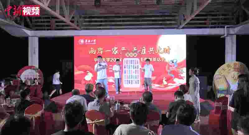华侨大学境内外师生共度中秋佳节