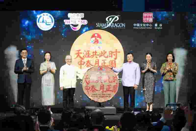 泰国家旅游局举办“神奇泰国中秋之夜”庆祝活动
