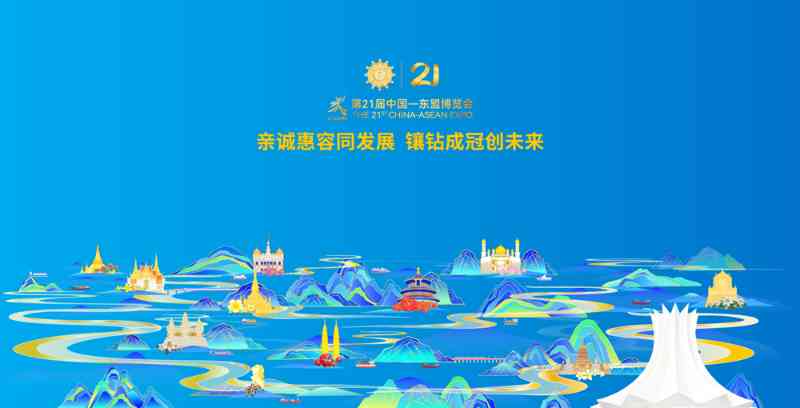 中国—东盟博览会举办20年 中国—东盟双边贸易快速扩张