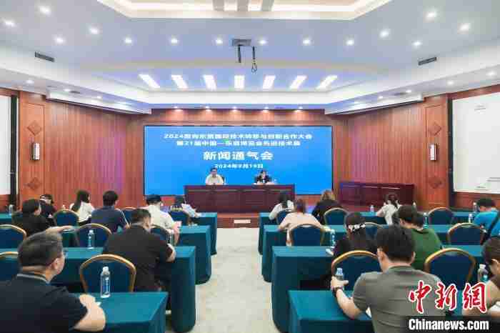 2024面向东盟国际技术转移与创新合作大会将在广西南宁举办