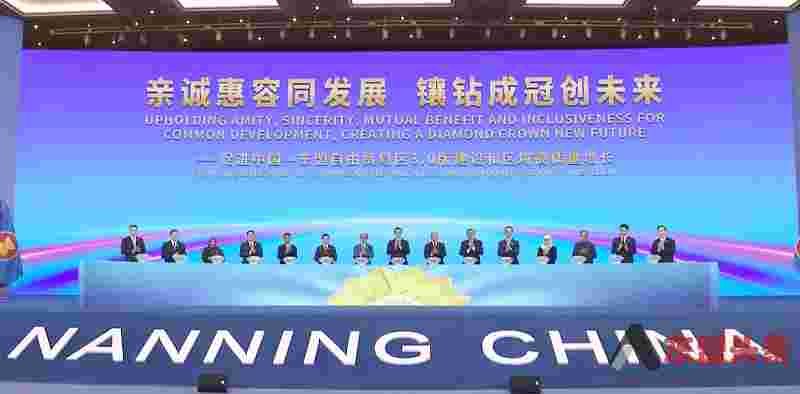 第21届中国—东盟博览会暨中国—东盟商务与投资峰会在广西南宁开幕