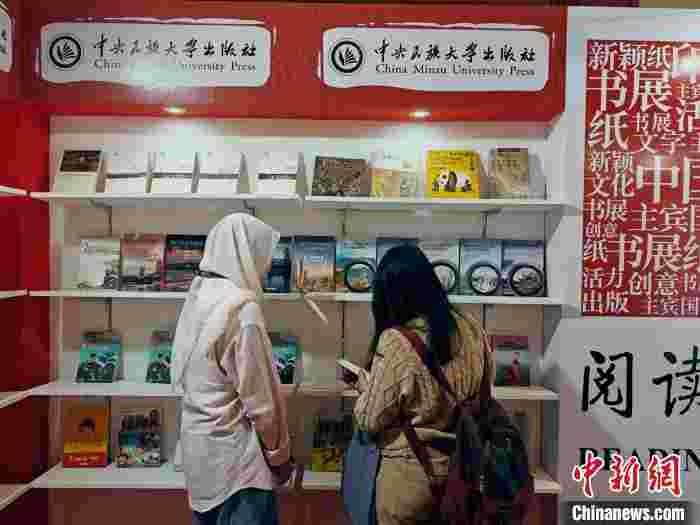2024年东南亚中国图书巡回展走进印度尼西亚