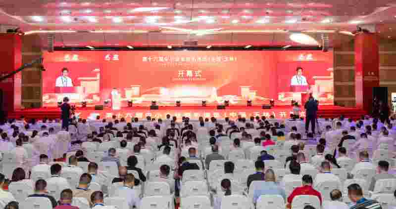 第十六届中小企业商机博览（中国·玉林）开幕