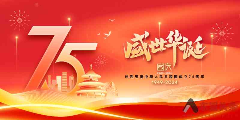 中国驻柬埔寨使馆举行招待会 隆重庆祝中华人民共和国成立75周年 【视频】