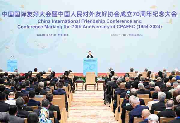 中国国际友好大会暨中国人民对外友好协会成立70周年纪念大会在北京举行