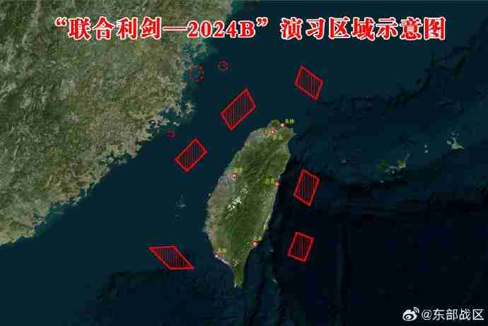 解放军东部战区环绕台湾开展“联合利剑—2024B”演习