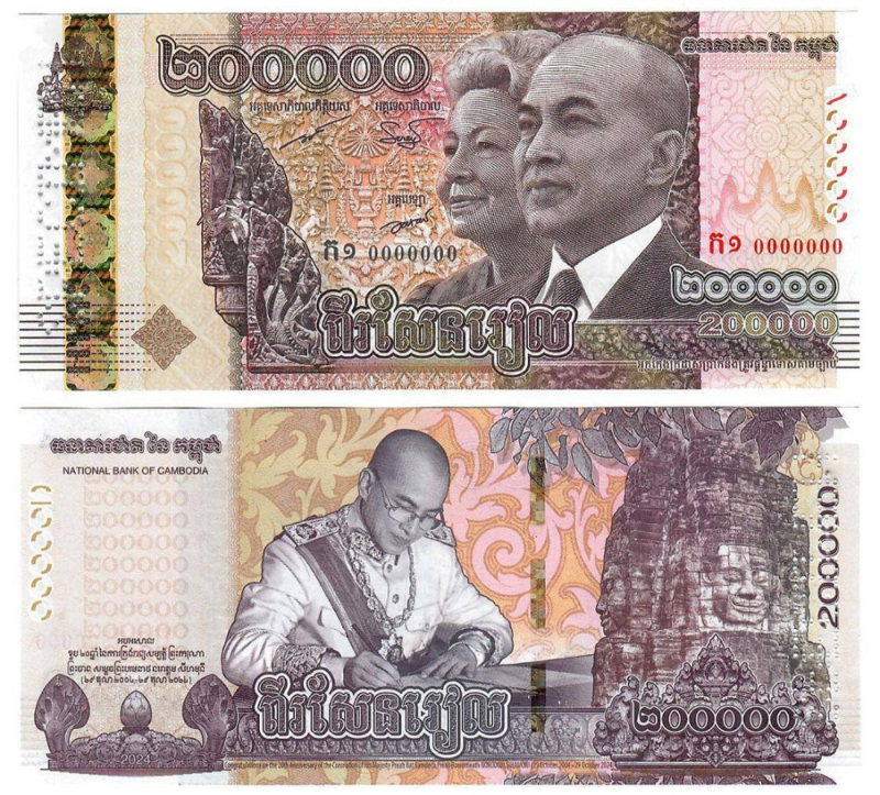 Cambodia Issues 200,000 Riel Banknote to Mark 20-Year Anniversary of Coronation Day