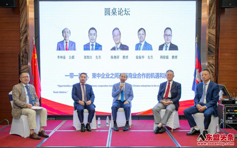 2024年首届“柬中文化交流与商务合作高峰论坛” 在金边举行
