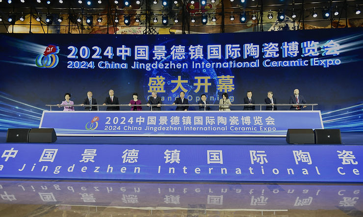2024中国景德镇国际陶瓷博览会举办