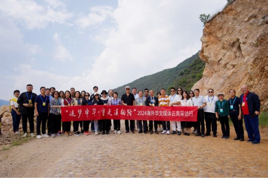 “追梦中华·重走滇缅路”2024海外华文媒体云南采访行走进保山