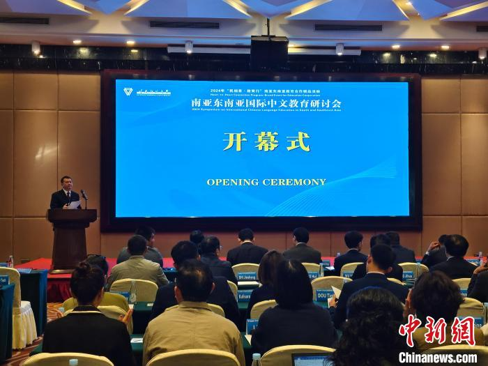 促进中国与南亚东南亚交流合作，国际中文教育何为？