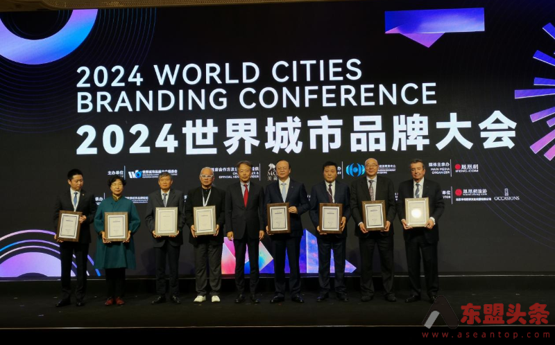 马来西亚一带一路经济友好协会秘书长出席世界城市品牌大会  成为全球智库网络首批成员 