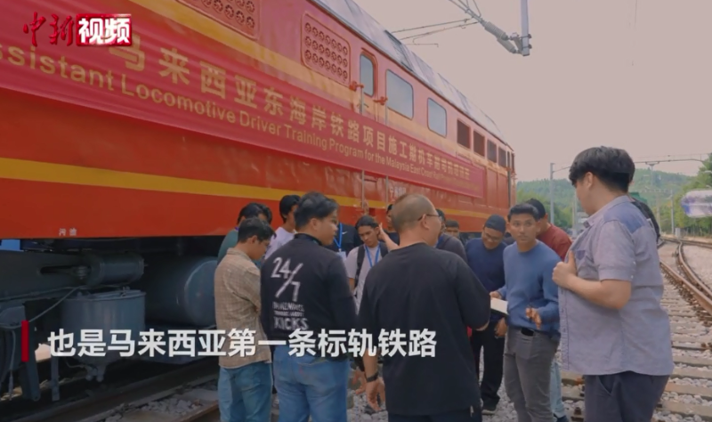 马来西亚东海岸铁路项目学员广西“取经”铁路知识