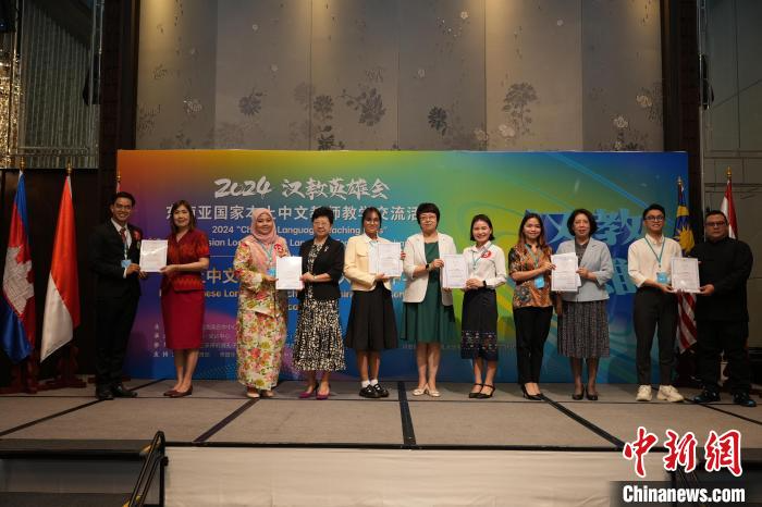 首届东南亚国家本土中文教师教学技能大赛曼谷举行
