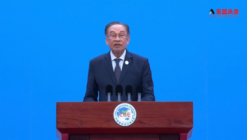 第七届中国国际进口博览会开幕  马来西亚任主宾国