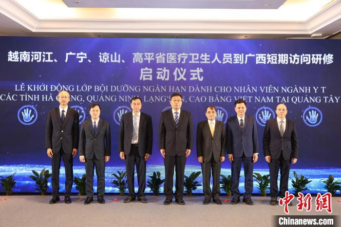 中国广西与越南边境四省卫生专场交流活动在桂林举行