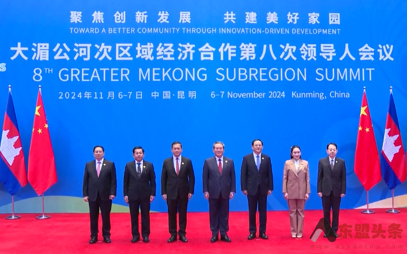 大湄公河次区域经济合作第八次领导人会议在中国昆明举行，中国总理李强出席