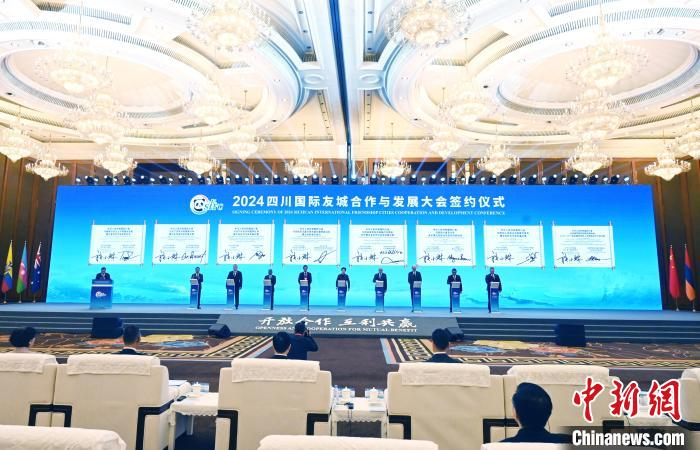 中国四川与老挝万象等8个国际友好城市签署有关合作协议