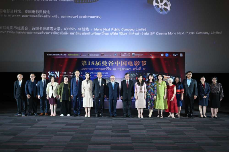 第18届曼谷中国电影节成功开幕