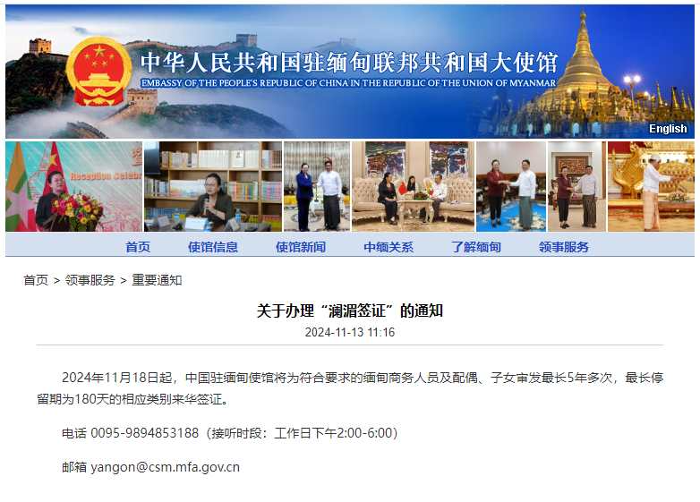 中国为泰、老、越、柬、缅5国商务人员颁发5年多次赴华签证