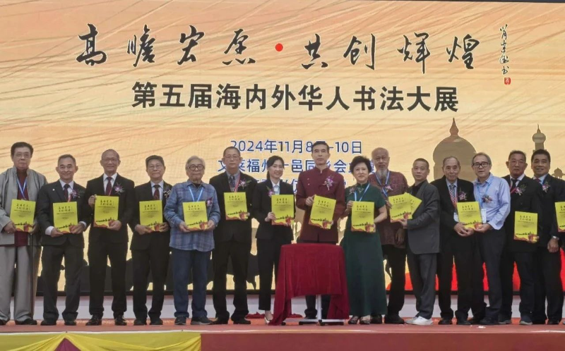 “文莱独立四十周年暨第五届海内外华人书法大展”在斯里巴加湾开幕