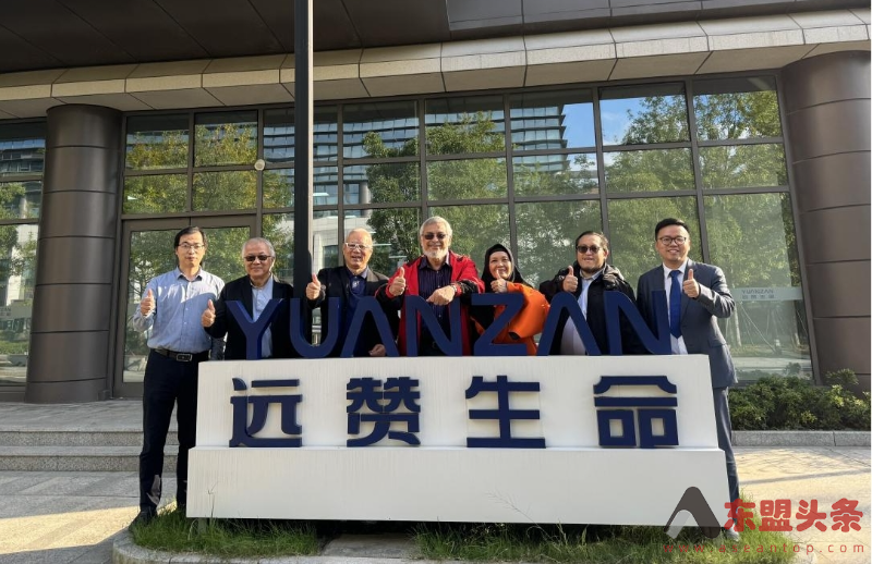马来西亚前联邦直辖区部长与OBOR协会秘书长率团访问上海远赞生命科学公司