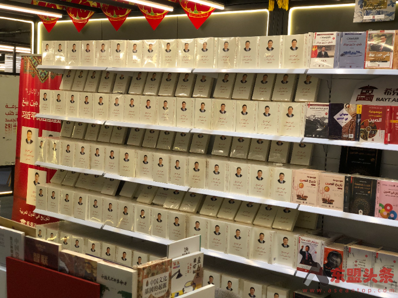 The way of sustainable development with China