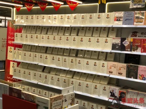 The way of sustainable development with China