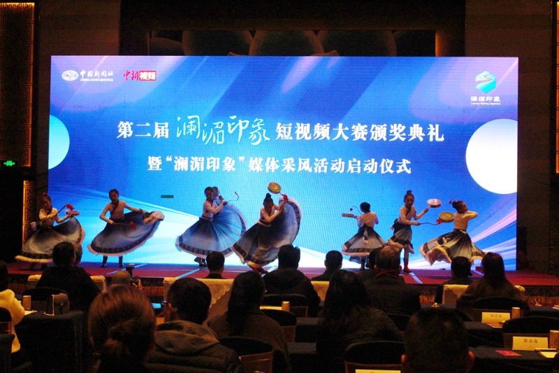 第二届“澜湄印象”短视频大赛颁奖典礼暨“澜湄印象”媒体采风活动在中国西藏举行
