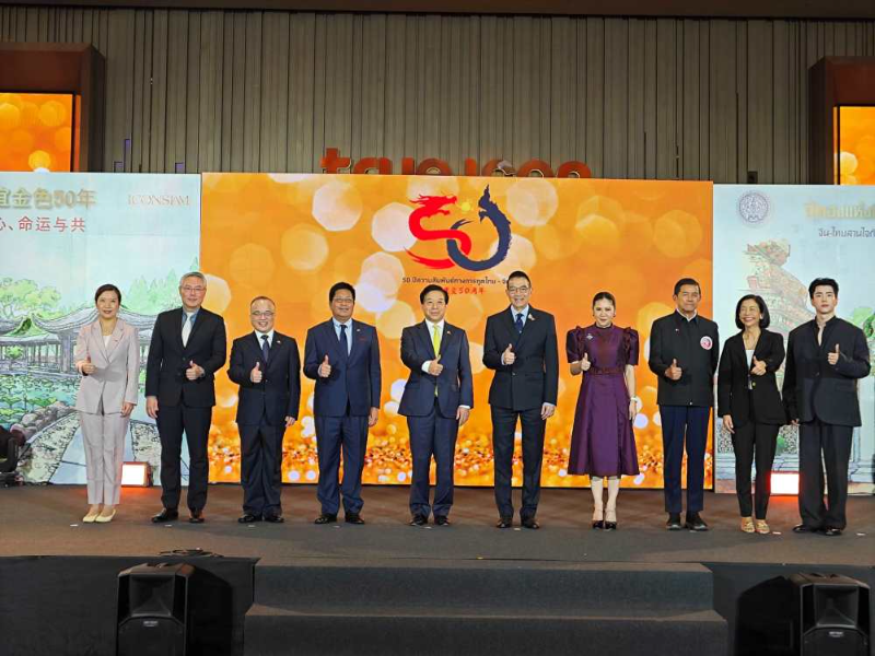 中泰建交50周年纪念标识在曼谷发布