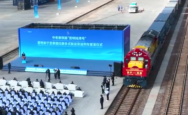 中国昆明至泰国拉廊多式联运列车开行【视频】