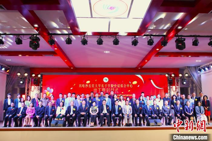 泰国玛哈沙拉坎大学孔子学院会议综合中心落成