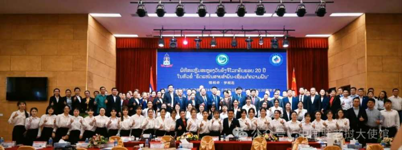 老挝国立大学孔子学院举行2024年“孔子学院日”暨孔子学院日20周年庆典活动