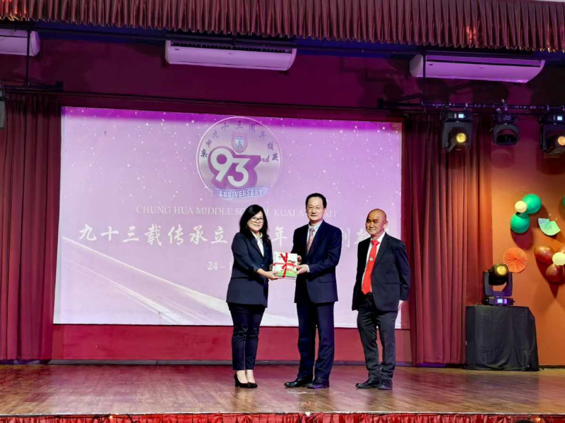 文莱马来奕中华中学举行93周年校庆活动