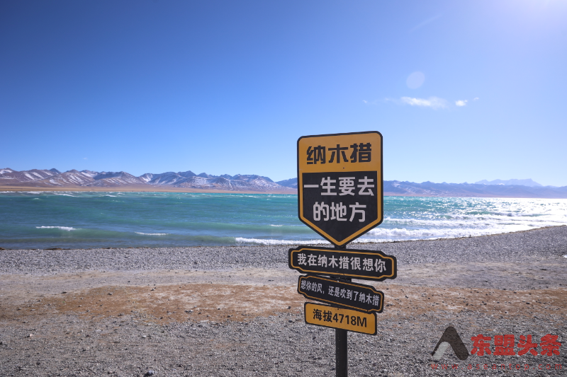 “澜湄印象”媒体采风团探访世界海拔最高咸水湖——纳木错
